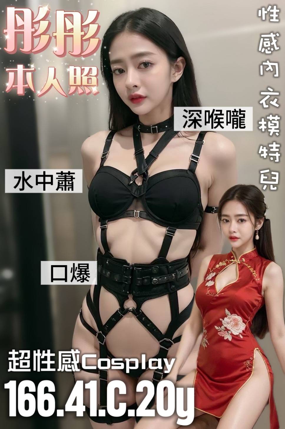 青魚 台中 花悅胸圍38C